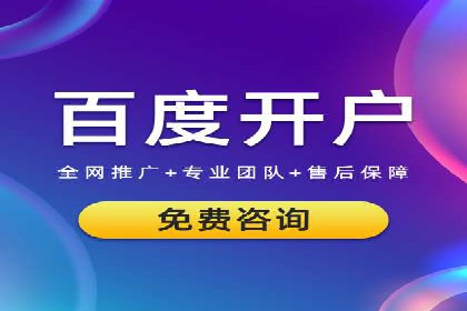 百度推广运营案例剖析：如何实现高转化率